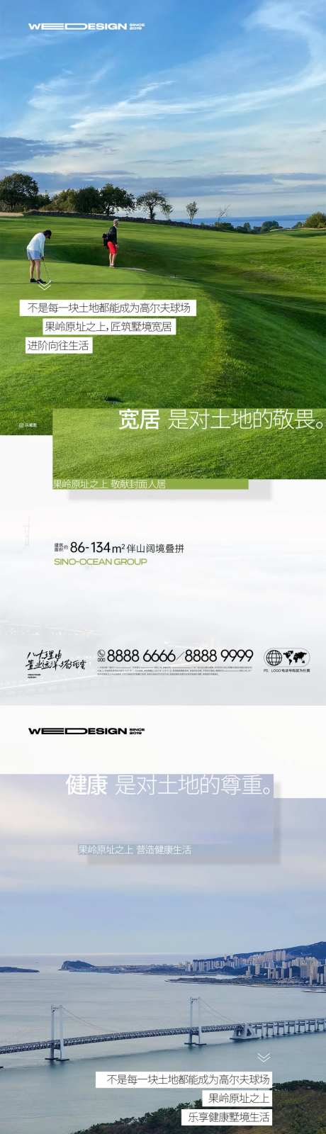 土地价值微信海报-采灵感-https://www.cailinggan.com/