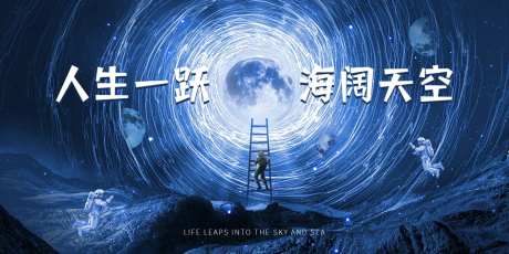 科技玄幻太空活动背景板-采灵感-https://www.cailinggan.com/