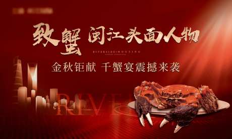 红金螃蟹宴-采灵感-https://www.cailinggan.com/
