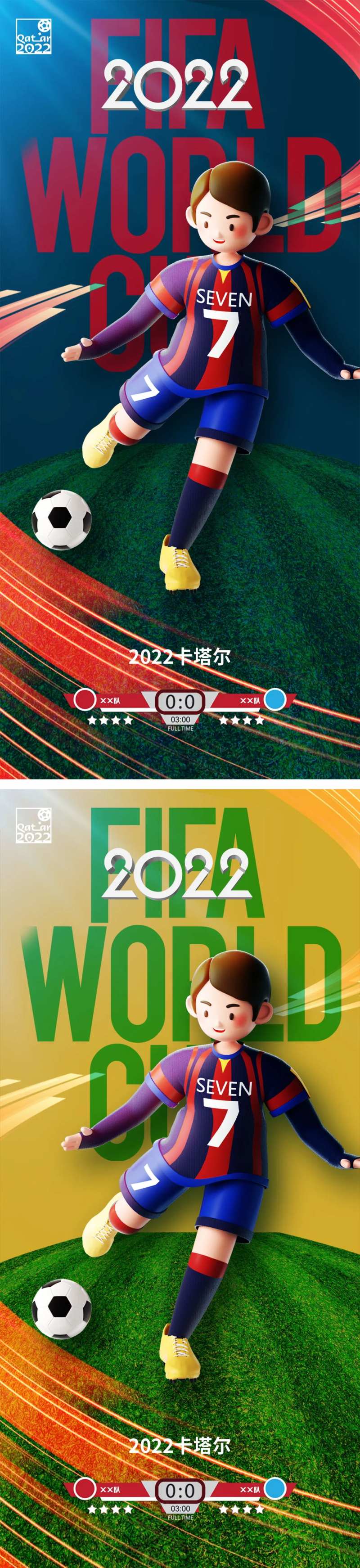 2022年卡塔尔世界杯系列海报-采灵感-cailinggan.com