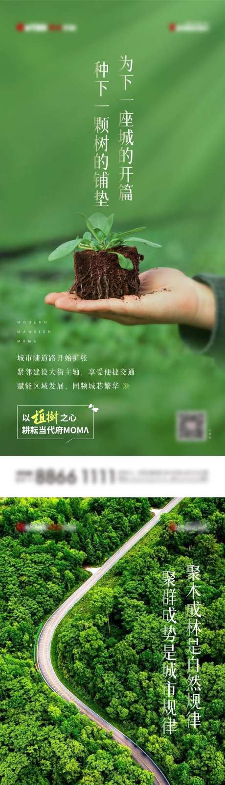 地产园林公园价值点随手推-采灵感-https://www.cailinggan.com/