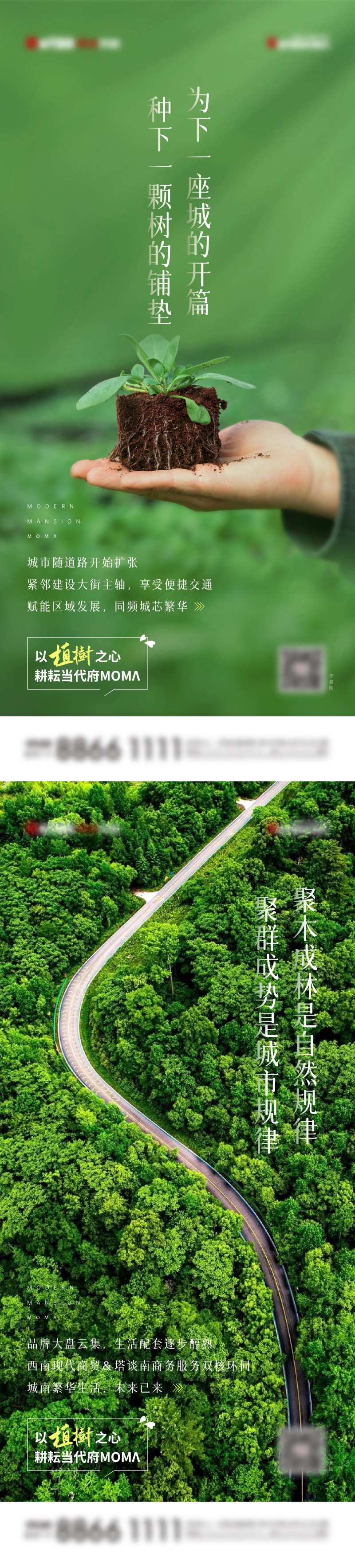 地产园林公园价值点随手推-采灵感-cailinggan.com