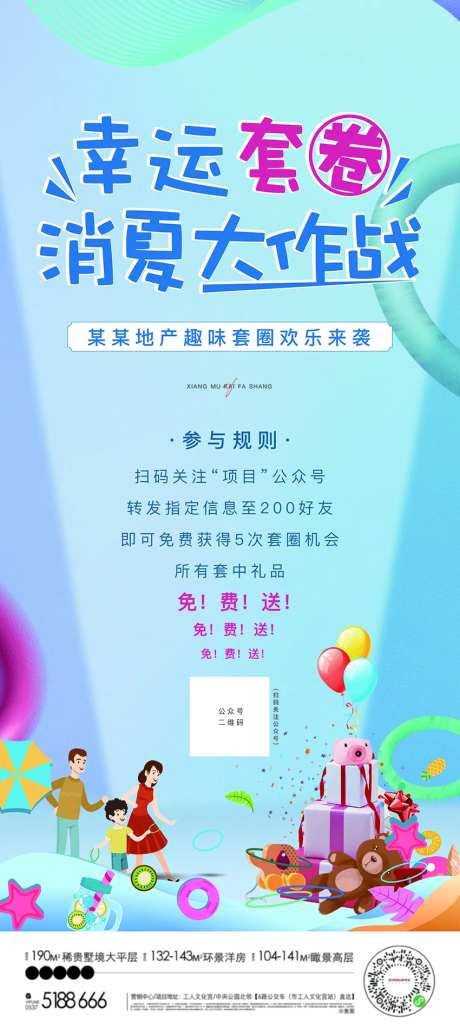 套圈大作战-采灵感-https://www.cailinggan.com/