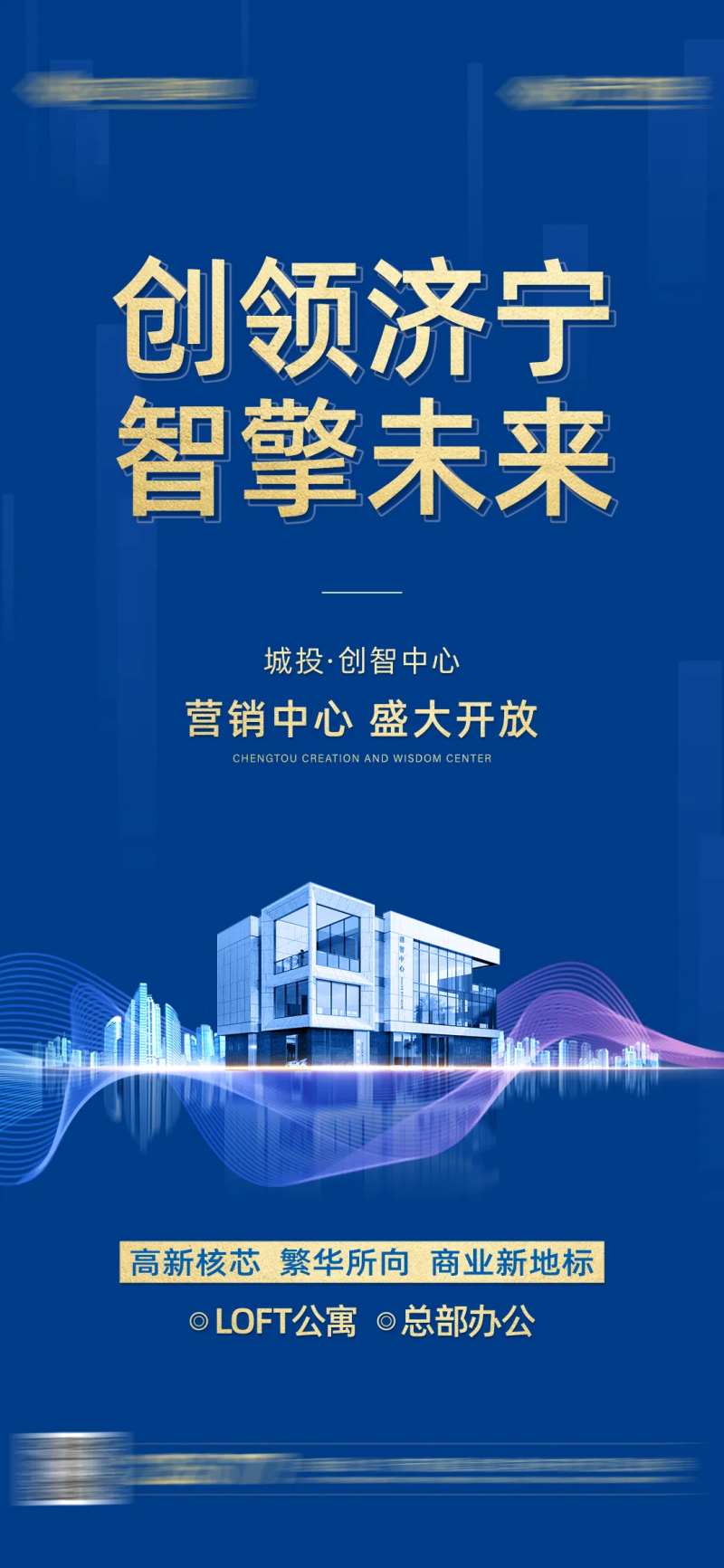 地产类开放当天单图-采灵感-cailinggan.com