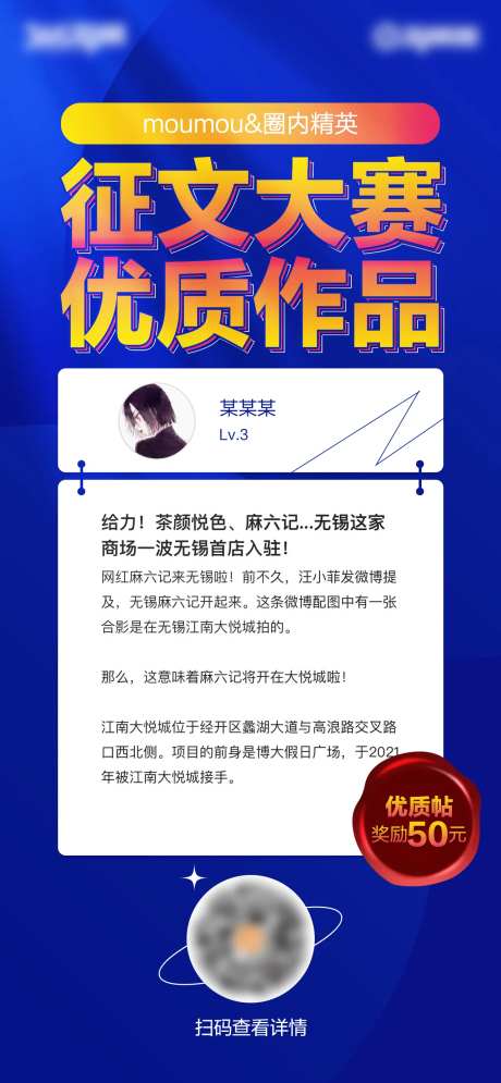 征文大赛优质作品海报-采灵感-https://www.cailinggan.com/