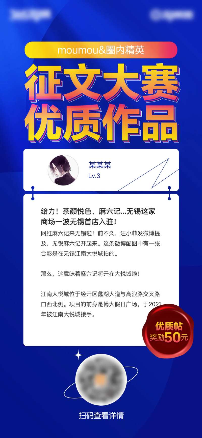 征文大赛优质作品海报-采灵感-cailinggan.com