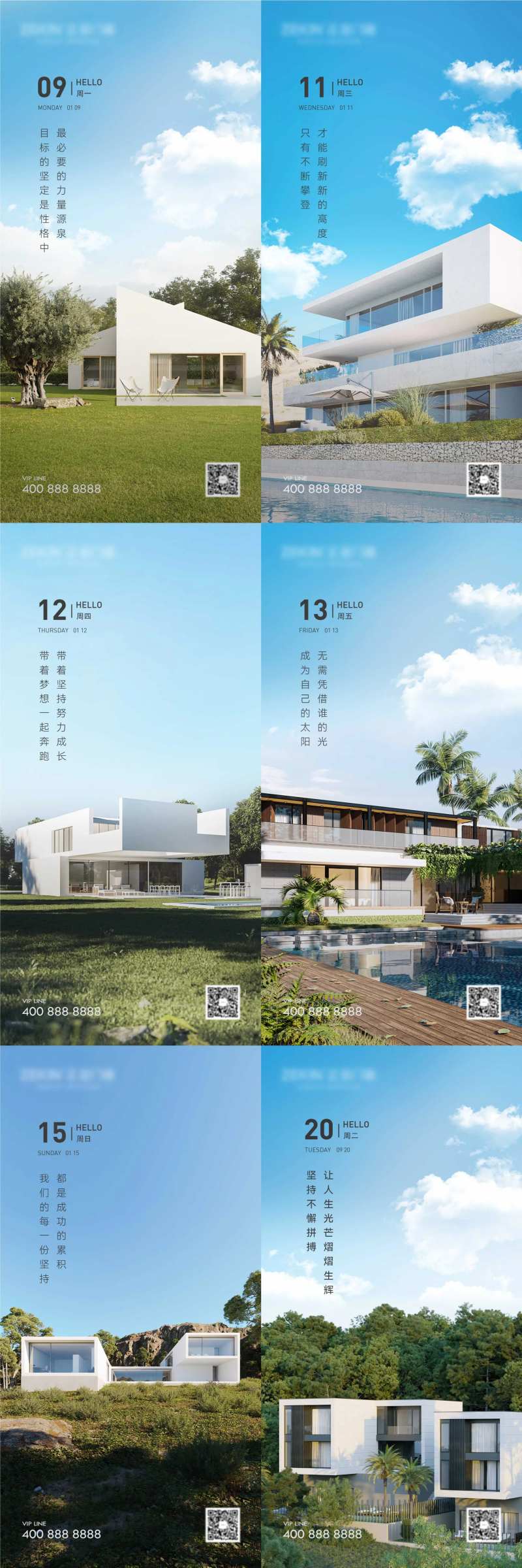 早安门窗别墅励志海报-采灵感-cailinggan.com