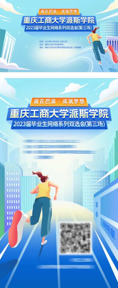 招聘会-采灵感-https://www.cailinggan.com/
