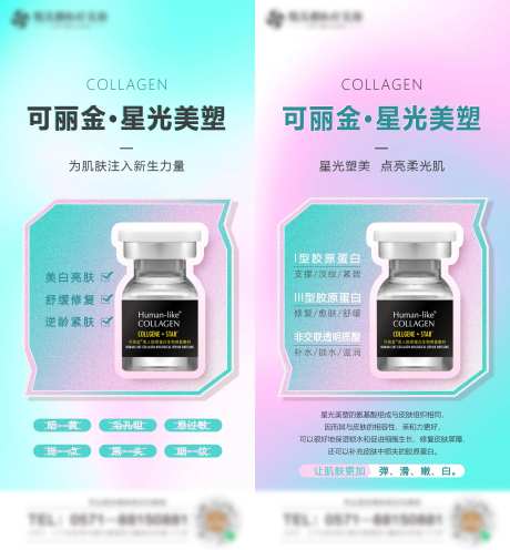 可丽金产品微信宣传海报-采灵感-https://www.cailinggan.com/