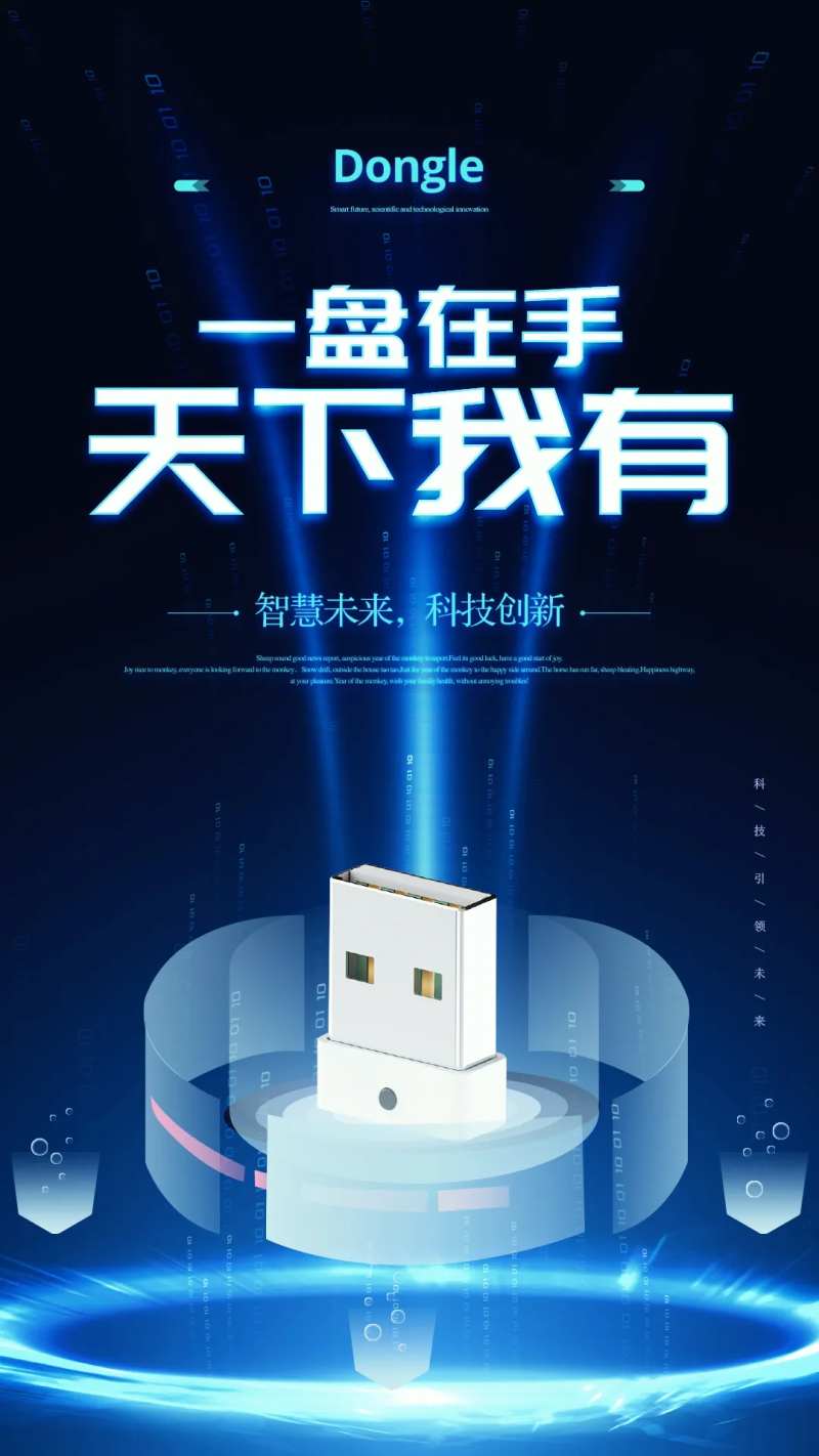 科技海报-采灵感-cailinggan.com