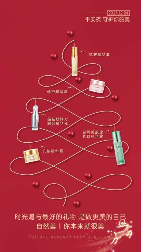 圣诞海报-采灵感-https://www.cailinggan.com/