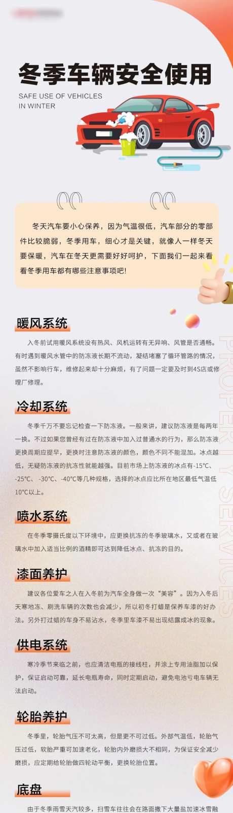 地产物业长图-采灵感-https://www.cailinggan.com/
