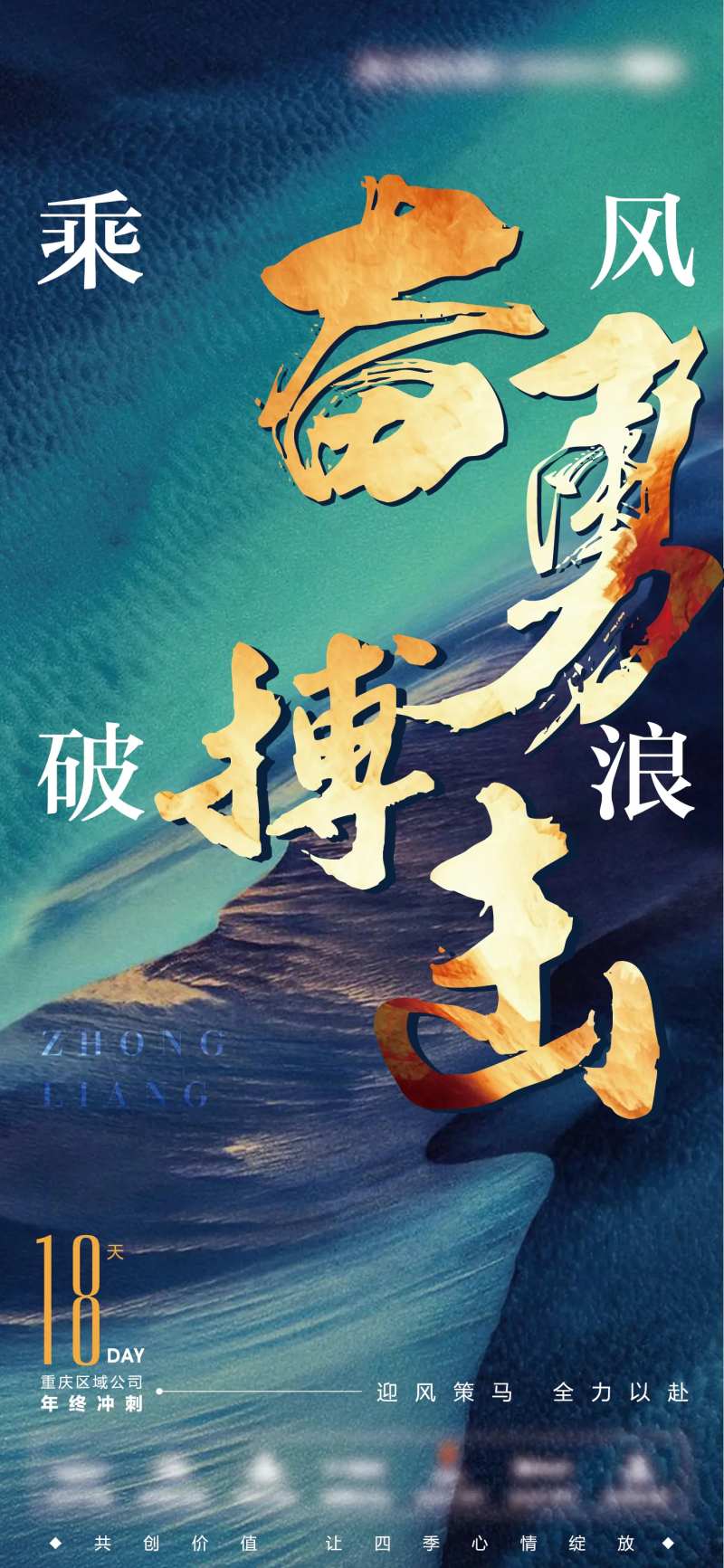 年终冲刺海报-采灵感-cailinggan.com