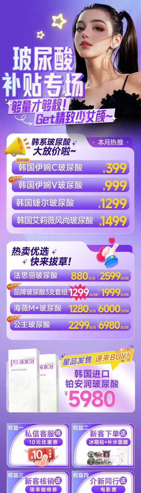 少女颜电商详情页 -采灵感-https://www.cailinggan.com/