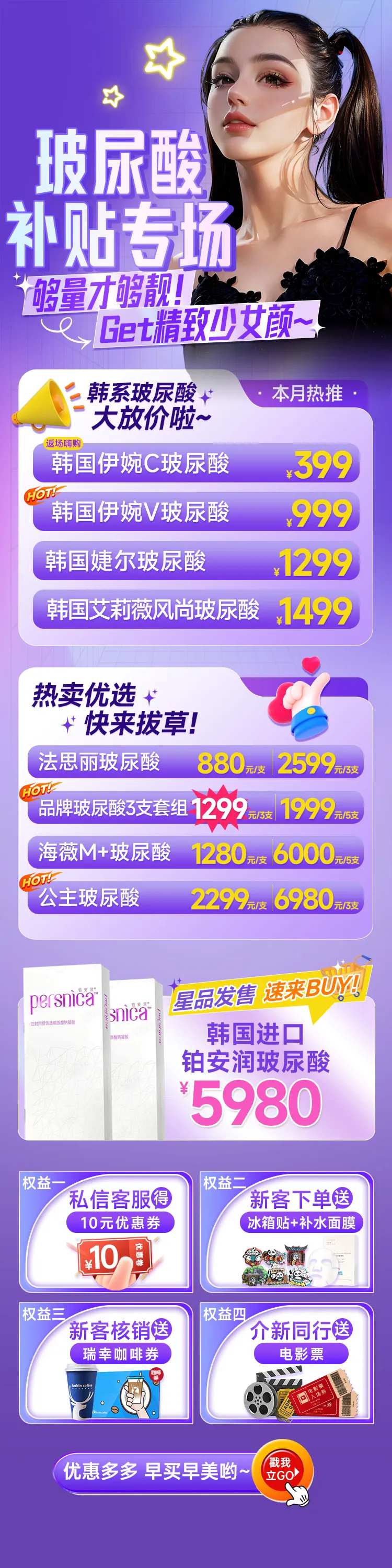 少女颜电商详情页 -采灵感-cailinggan.com