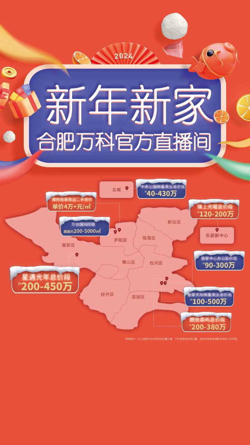 合肥区域地图背景海报-采灵感-cailinggan.com