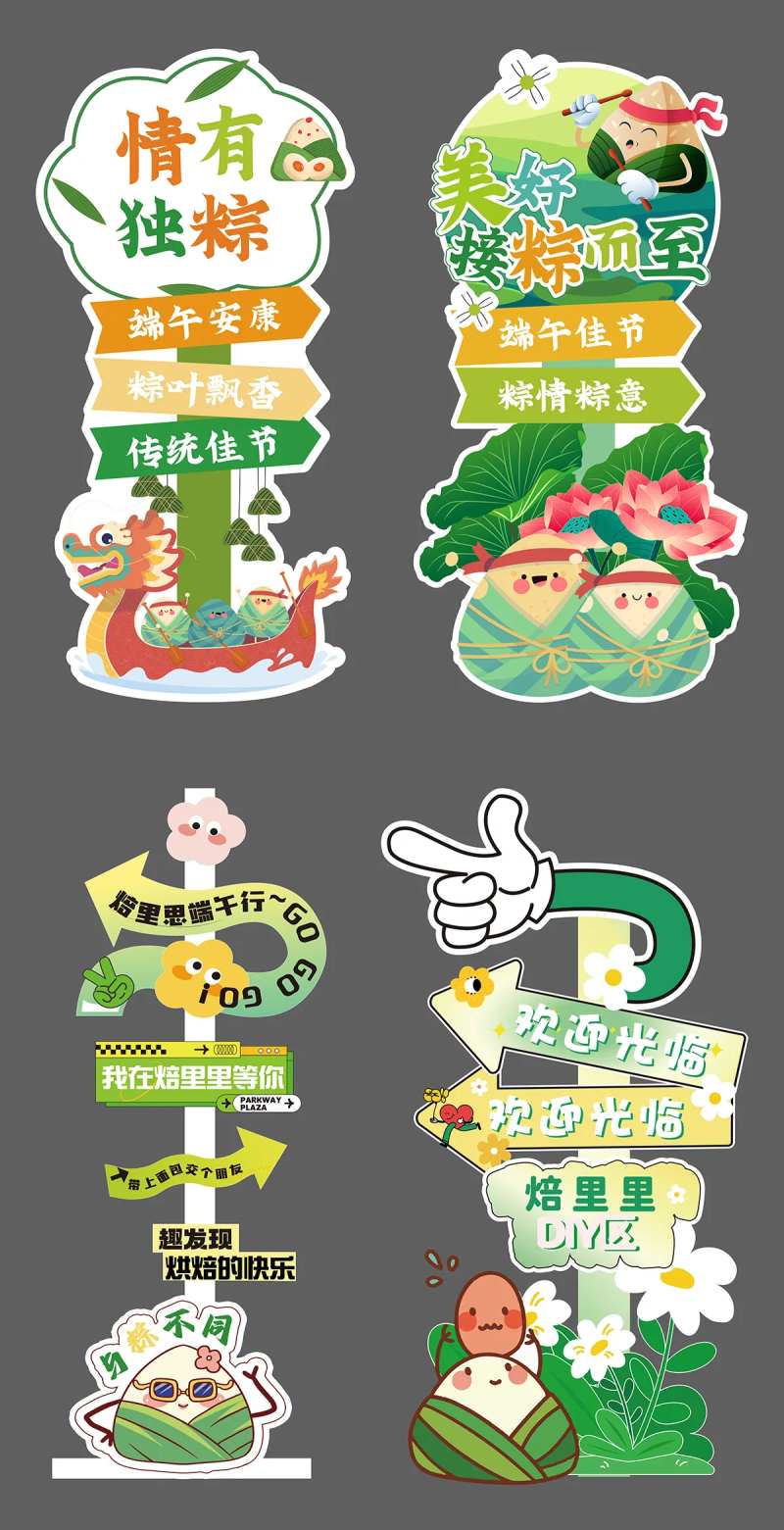 端午立柱牌子-采灵感-cailinggan.com