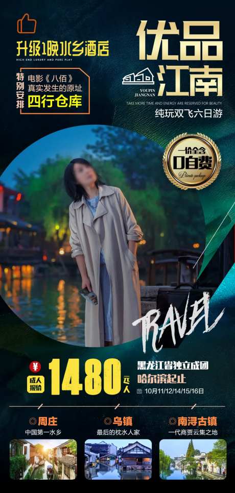 优品江南-采灵感-https://www.cailinggan.com/