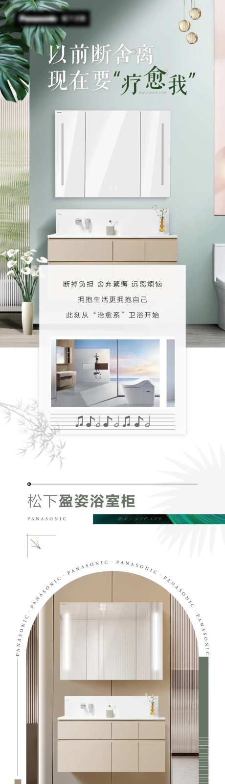 卫浴产品长图-采灵感-https://www.cailinggan.com/
