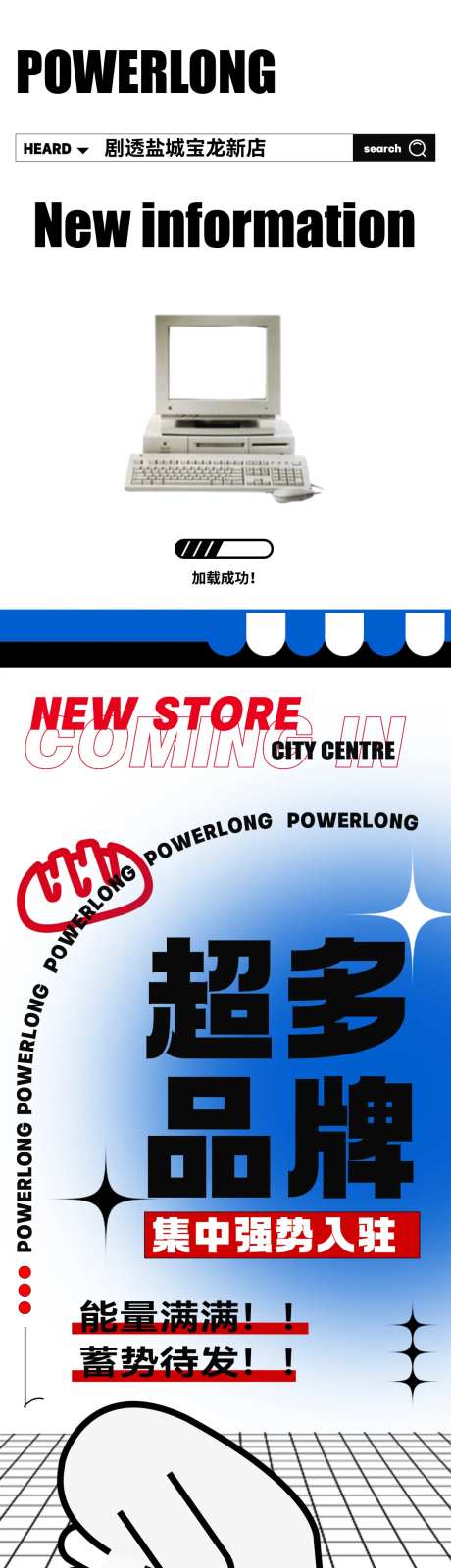 商场新品牌入驻海报-采灵感-https://www.cailinggan.com/