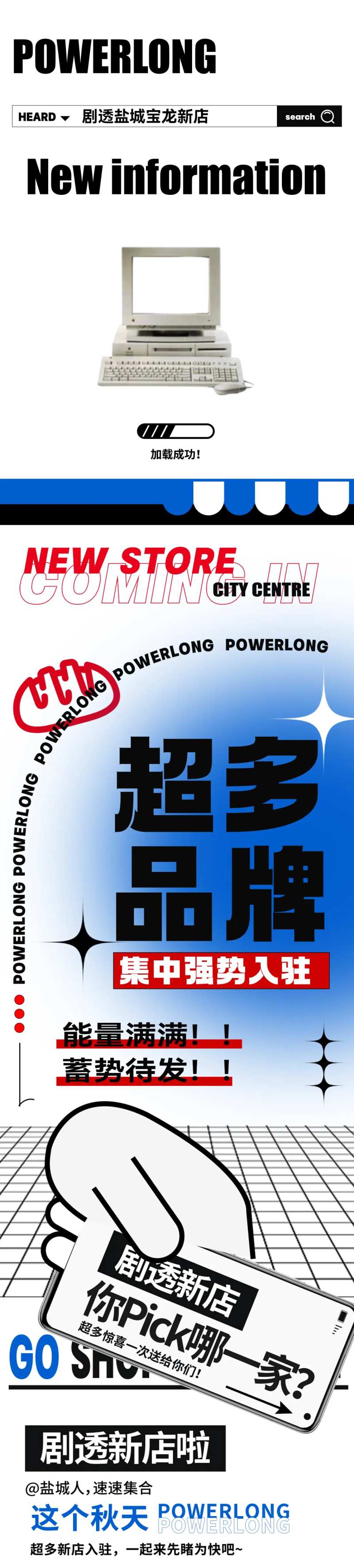 商场新品牌入驻海报-采灵感-cailinggan.com
