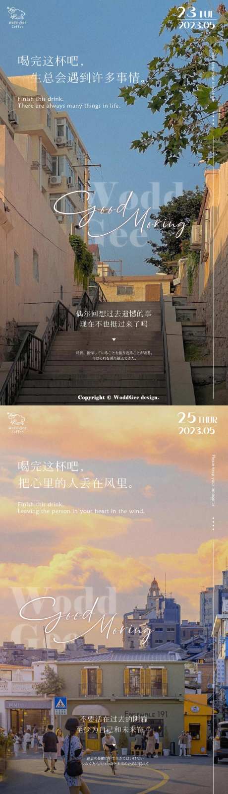 每日早安海报-采灵感-https://www.cailinggan.com/