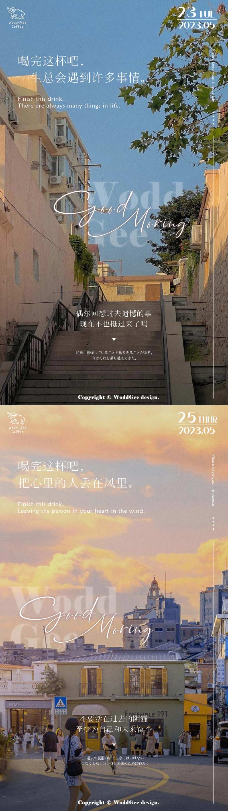每日早安海报-采灵感-cailinggan.com