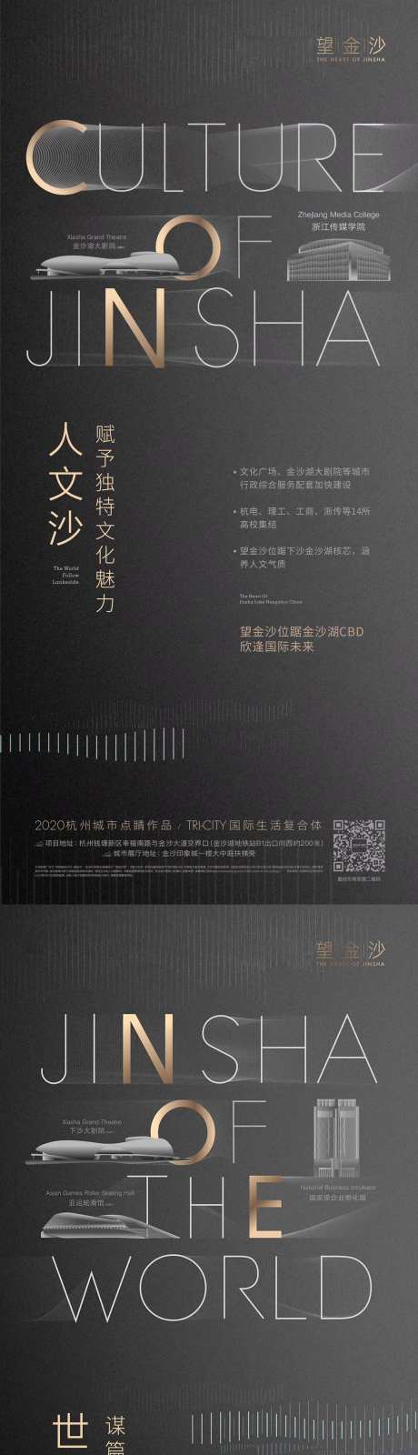 未来国际生活区地产海报-采灵感-https://www.cailinggan.com/