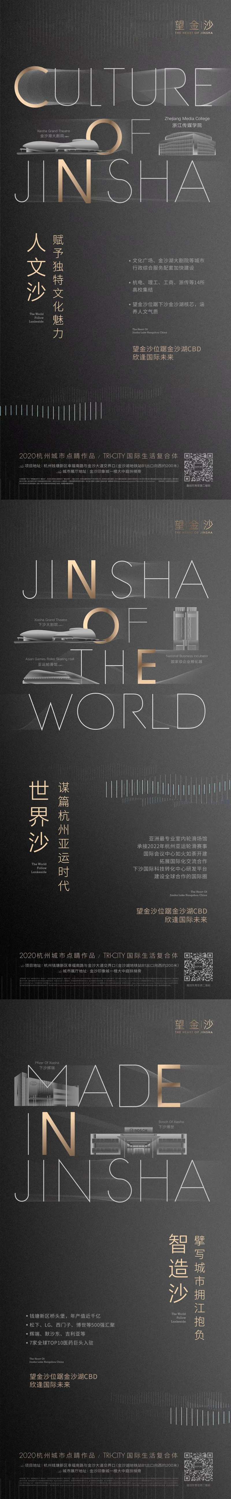 未来国际生活区地产海报-采灵感-cailinggan.com