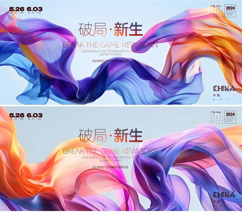 破局新生-采灵感-cailinggan.com
