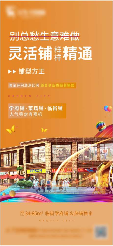 黄金商铺-采灵感-https://www.cailinggan.com/
