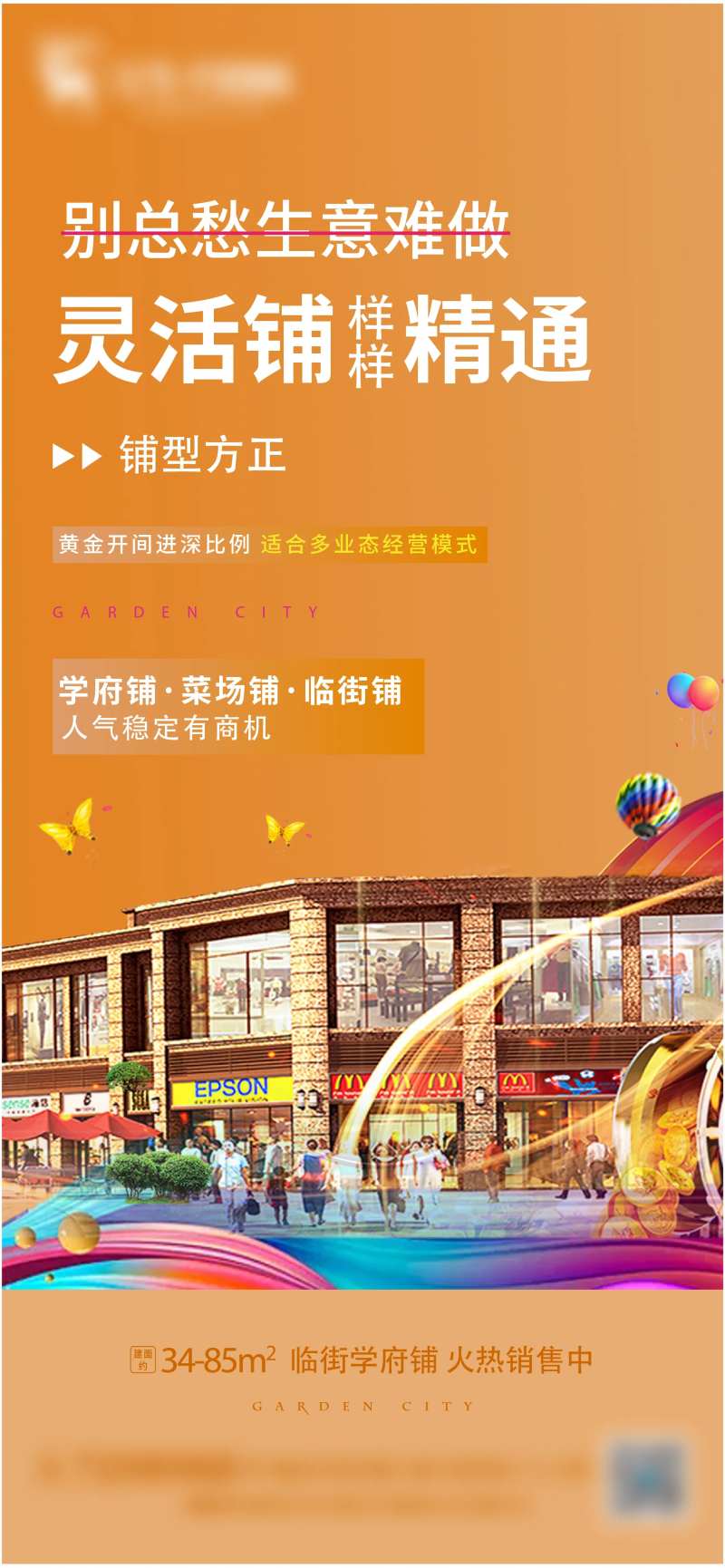 黄金商铺-采灵感-cailinggan.com