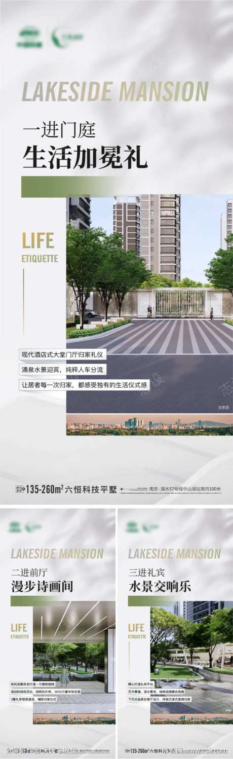 地产 价值点 系列 三重礼序 归家 景观-采灵感-https://www.cailinggan.com/