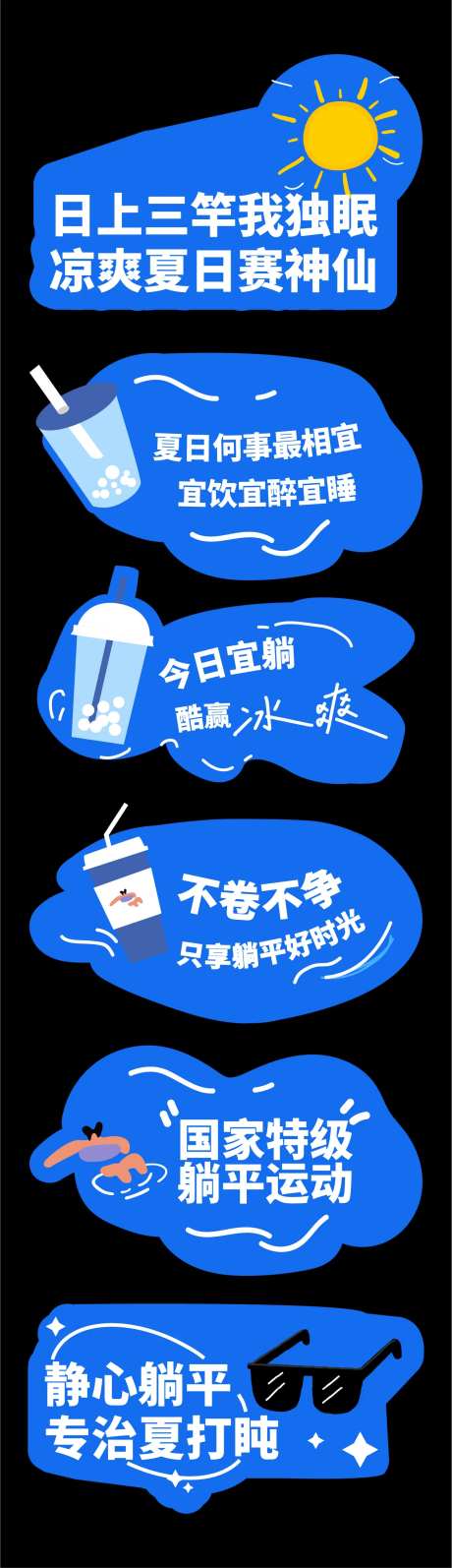 躺平手举牌-采灵感-https://www.cailinggan.com/