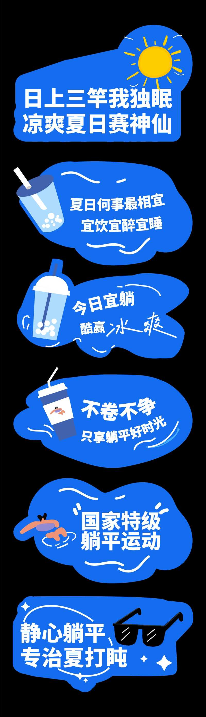 躺平手举牌-采灵感-cailinggan.com