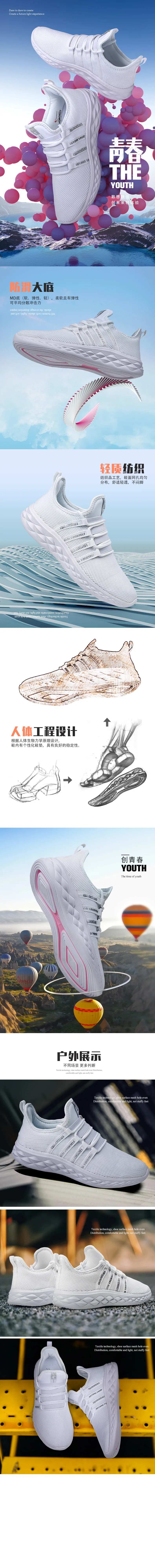 天猫运动休闲女鞋详情-采灵感-cailinggan.com