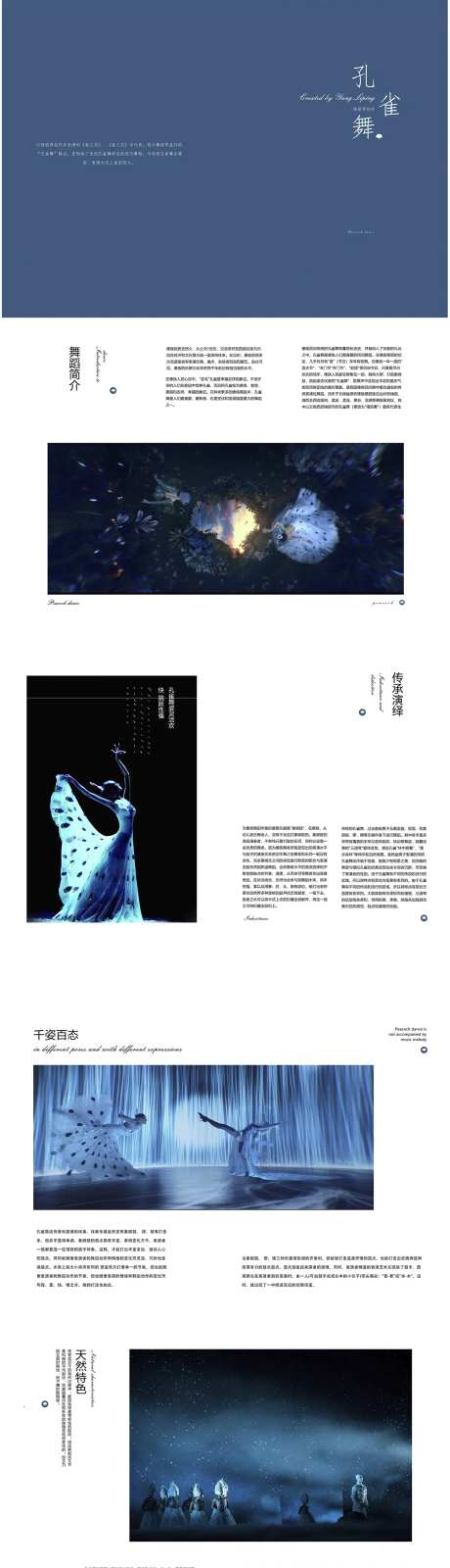 孔雀舞画册宣传册-采灵感-https://www.cailinggan.com/