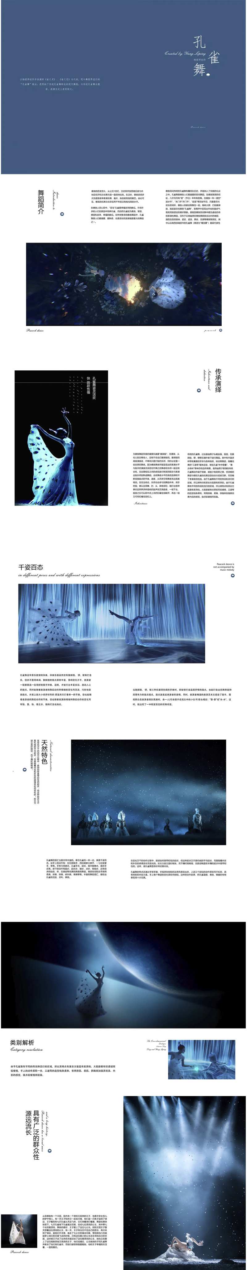 孔雀舞画册宣传册-采灵感-cailinggan.com