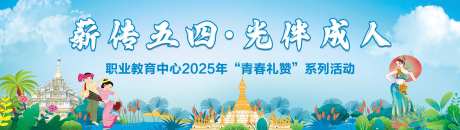 傣族活动背景-采灵感-https://www.cailinggan.com/
