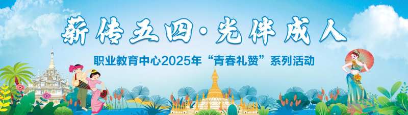 傣族活动背景-采灵感-cailinggan.com