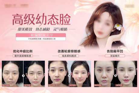 整形幼态脸优惠券                                                                                                                                                                                                -采灵感-https://www.cailinggan.com/