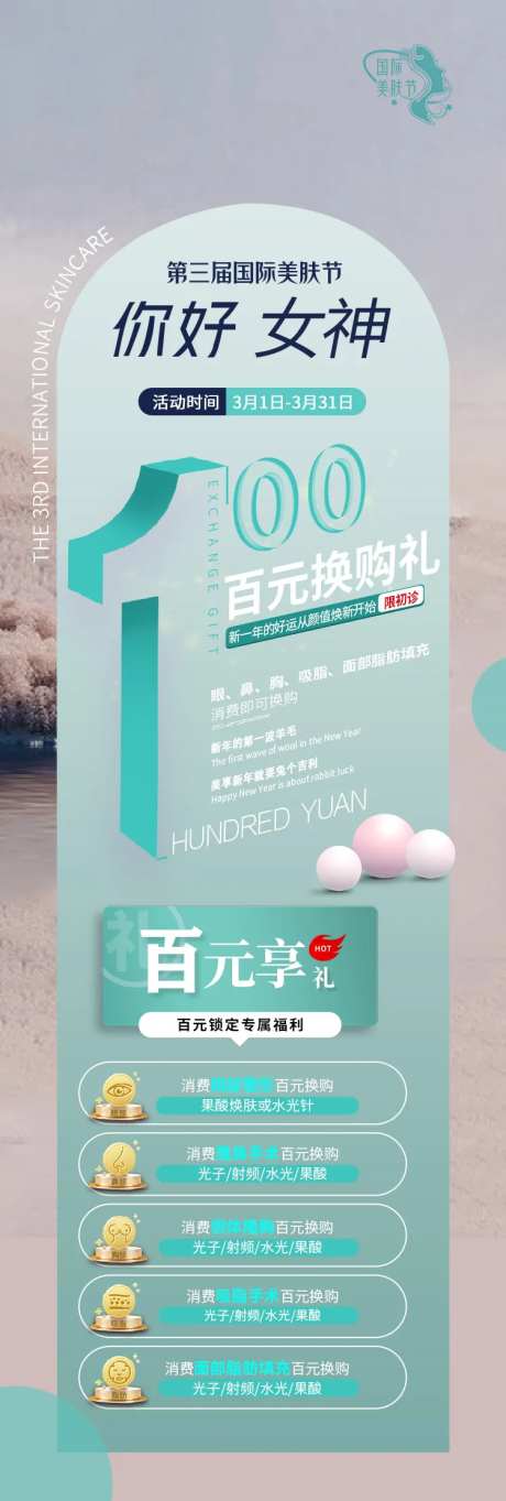 换购礼-采灵感-https://www.cailinggan.com/