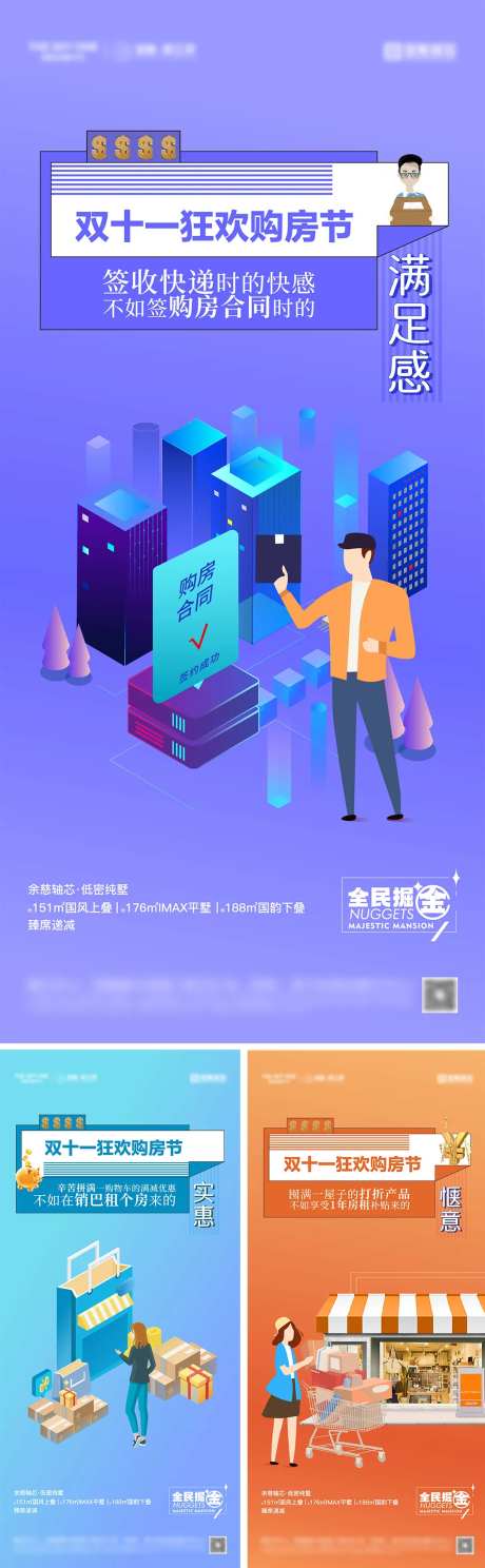 双十一购房节海报-采灵感-https://www.cailinggan.com/