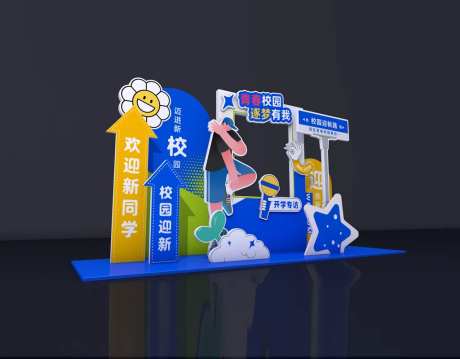 开学美陈平面图-采灵感-https://www.cailinggan.com/