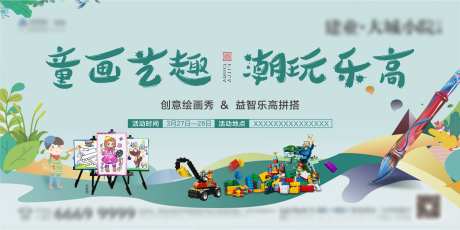 风筝DIY活动背景板-采灵感-https://www.cailinggan.com/