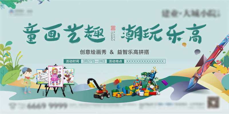 风筝DIY活动背景板-采灵感-cailinggan.com