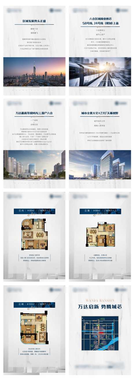 地产价值点彩页-采灵感-https://www.cailinggan.com/