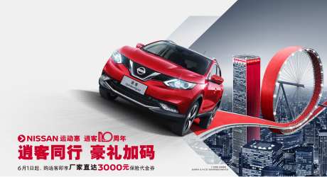 运动惠豪礼加码红色大楼10周年组成数-采灵感-https://www.cailinggan.com/