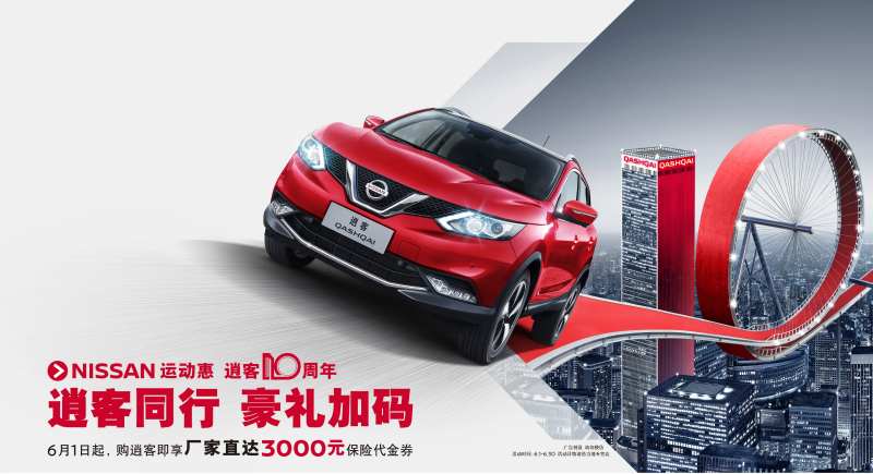 运动惠豪礼加码红色大楼10周年组成数-采灵感-cailinggan.com