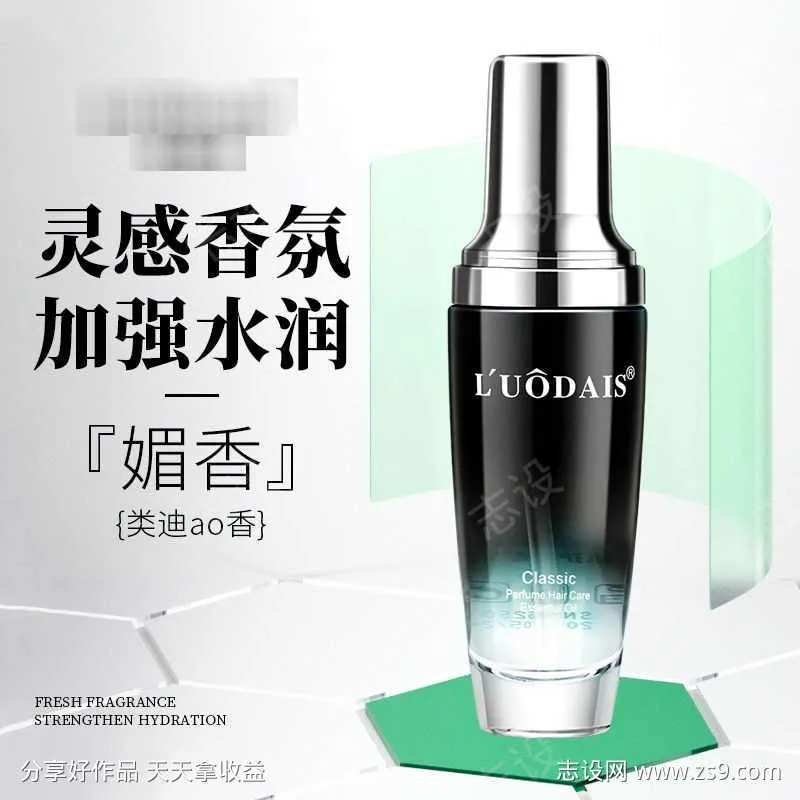 护发精油主图-采灵感-cailinggan.com